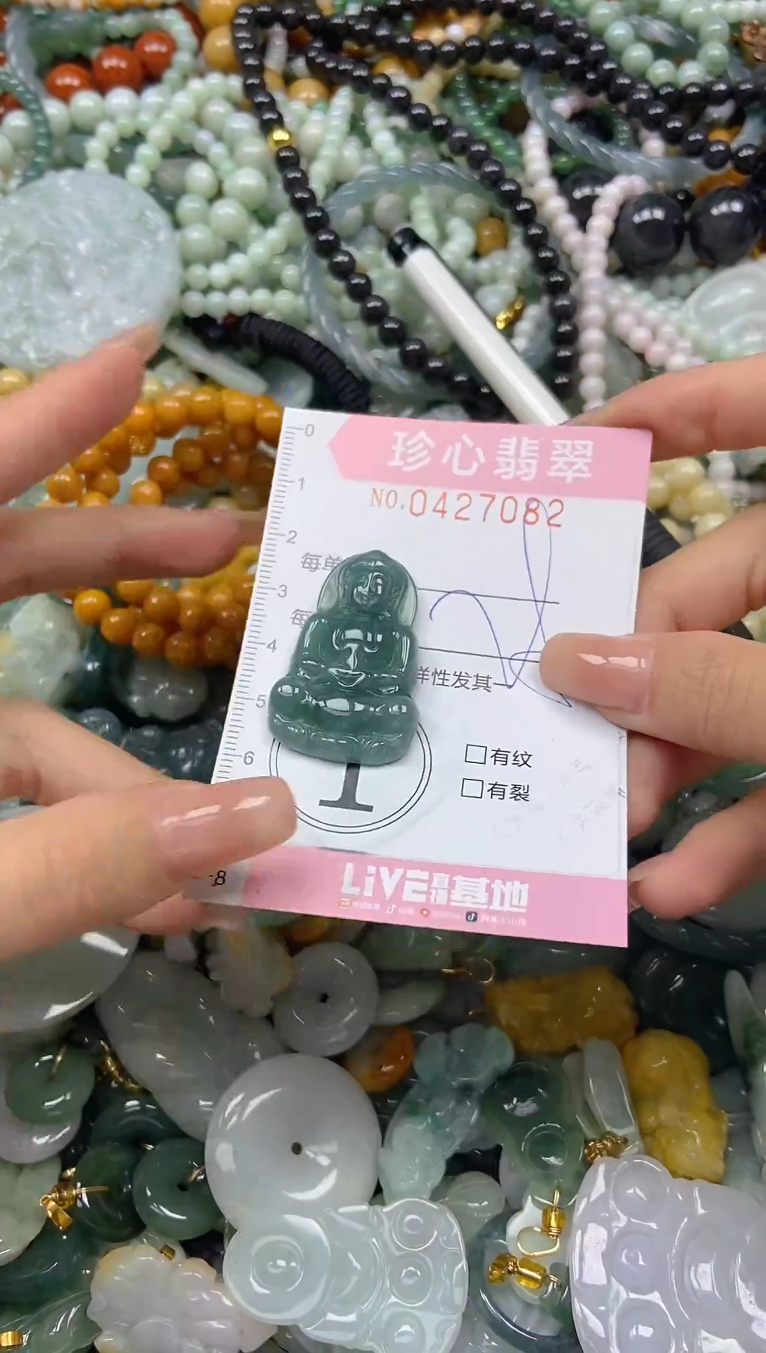 颈饰未镶嵌翡翠闪购0427082