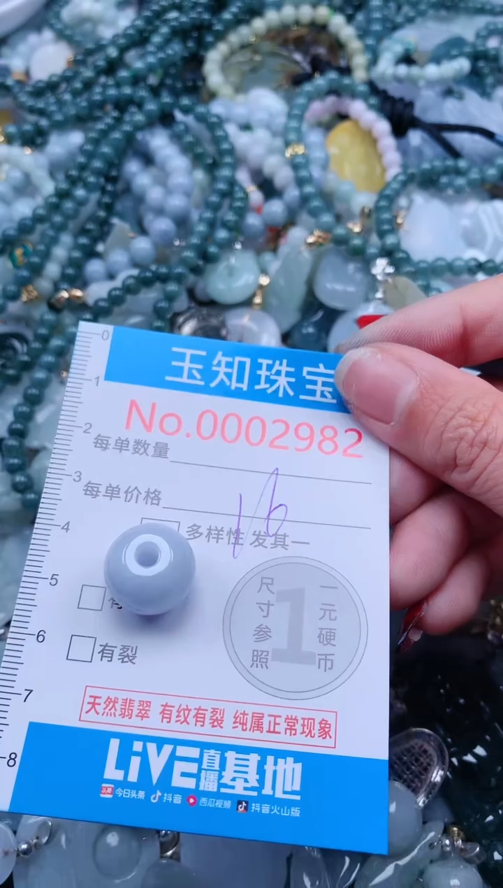 【闪购商品】翡翠吊坠(不含链)未镶嵌2982