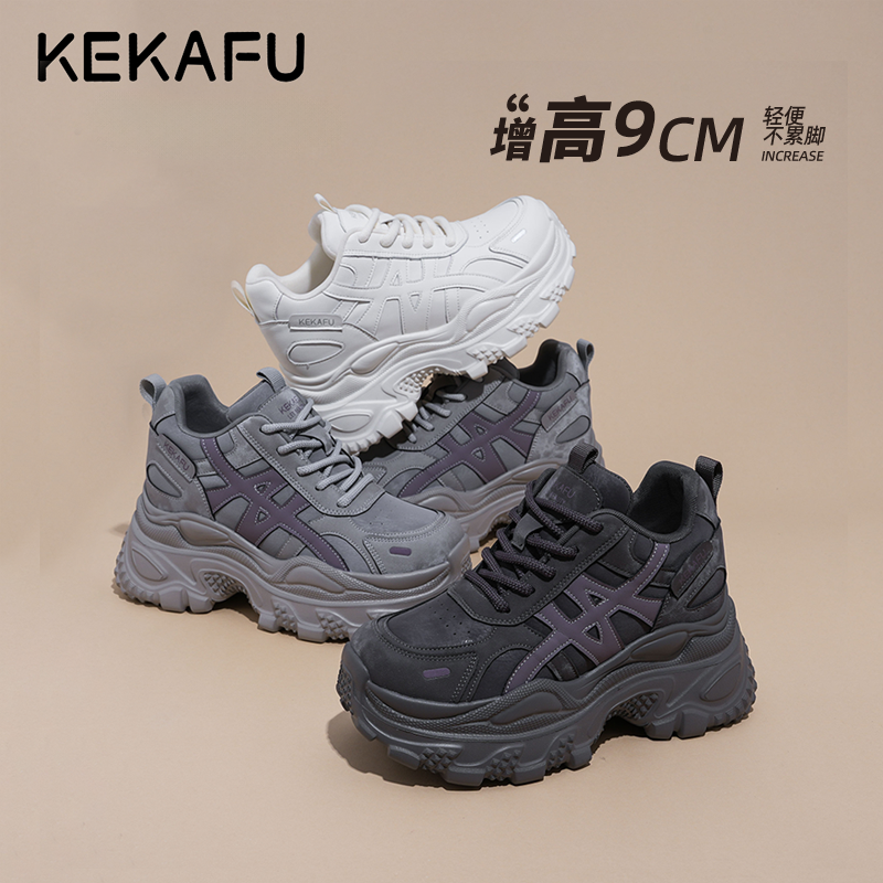 KEKAFU/珂卡芙【隐形增高9CM】百搭厚底2025老爹鞋新款ins时尚休闲