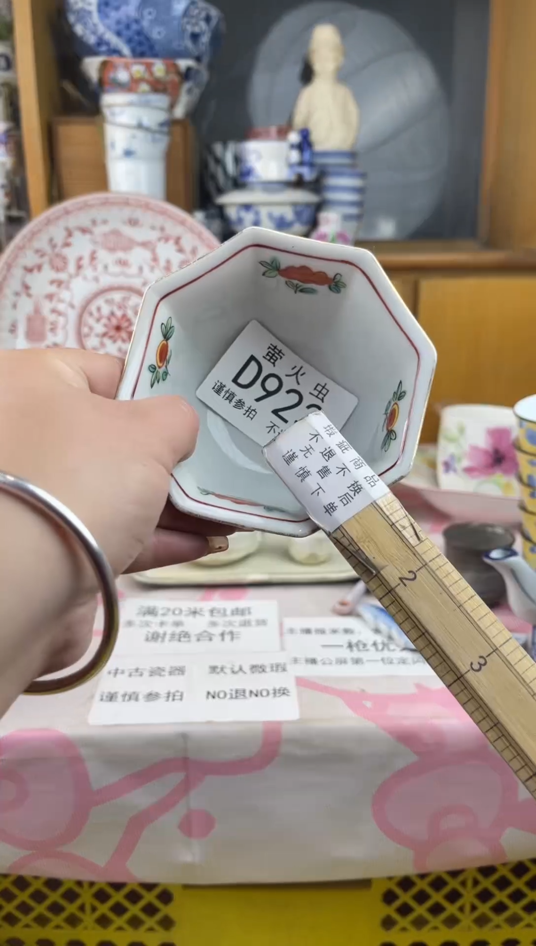 瓷片香***轩DDDDDD瓷片923