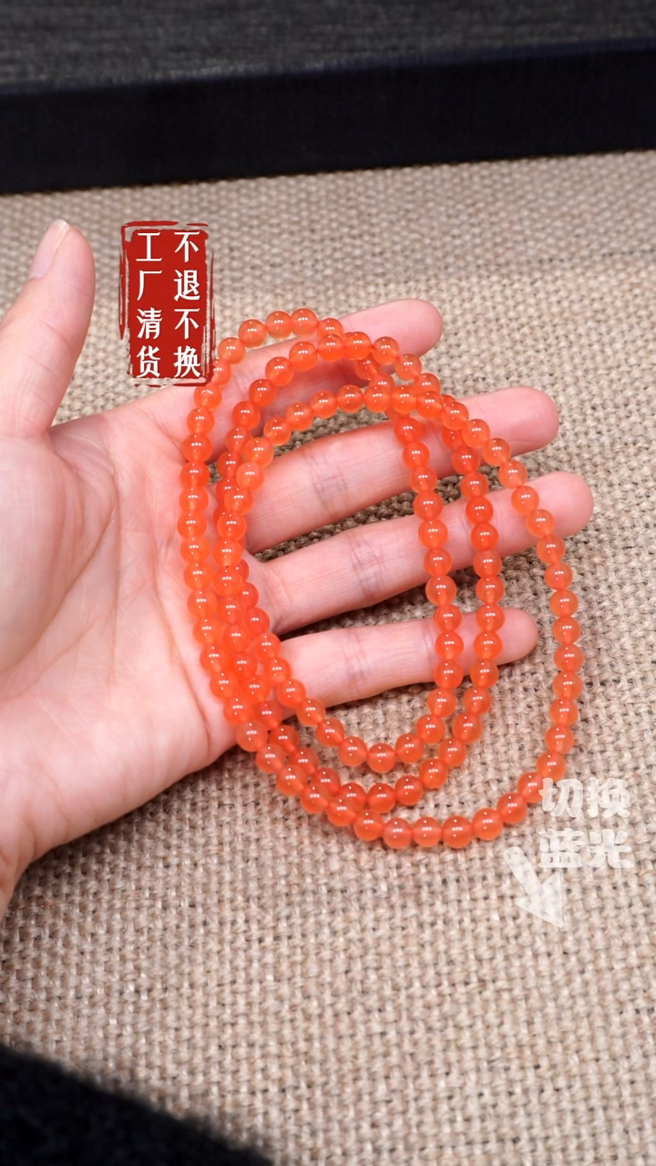 【闪购商品】南红玛瑙颈饰未镶嵌84工厂抛货 不退不换 纹裂
