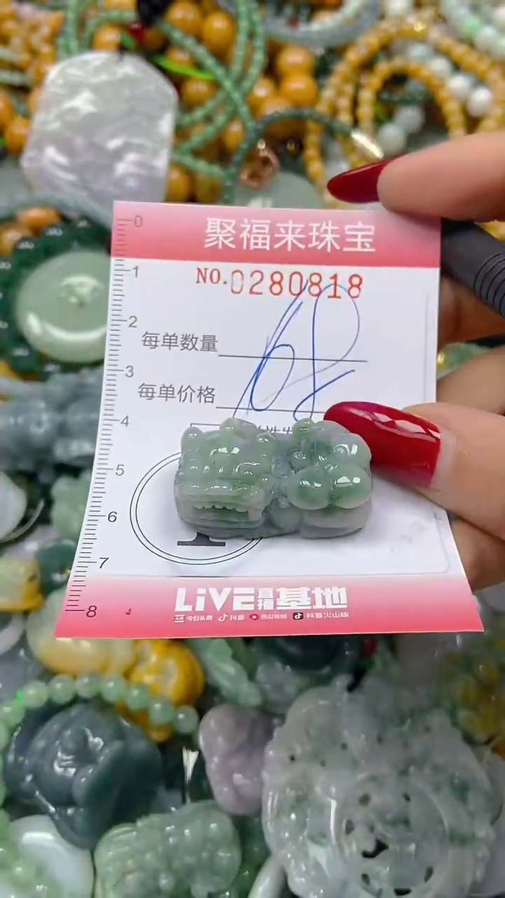 颈饰未镶嵌翡翠闪购0280818