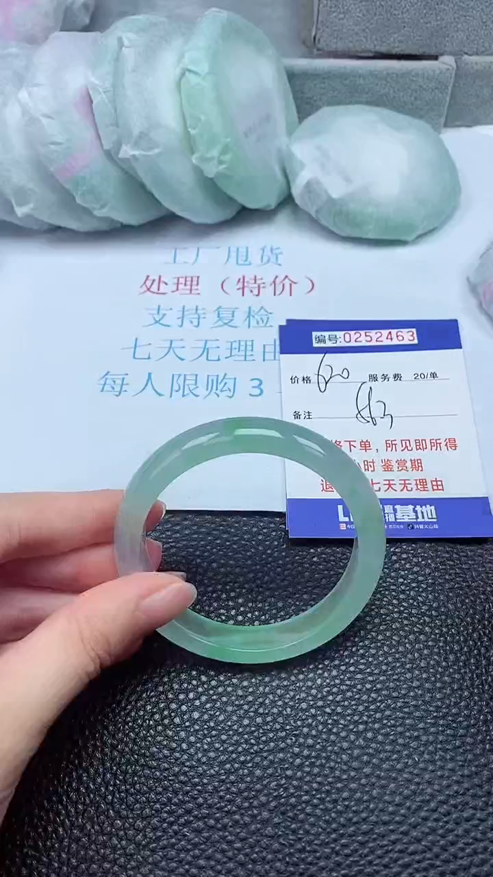 拍下以实物为准252463
