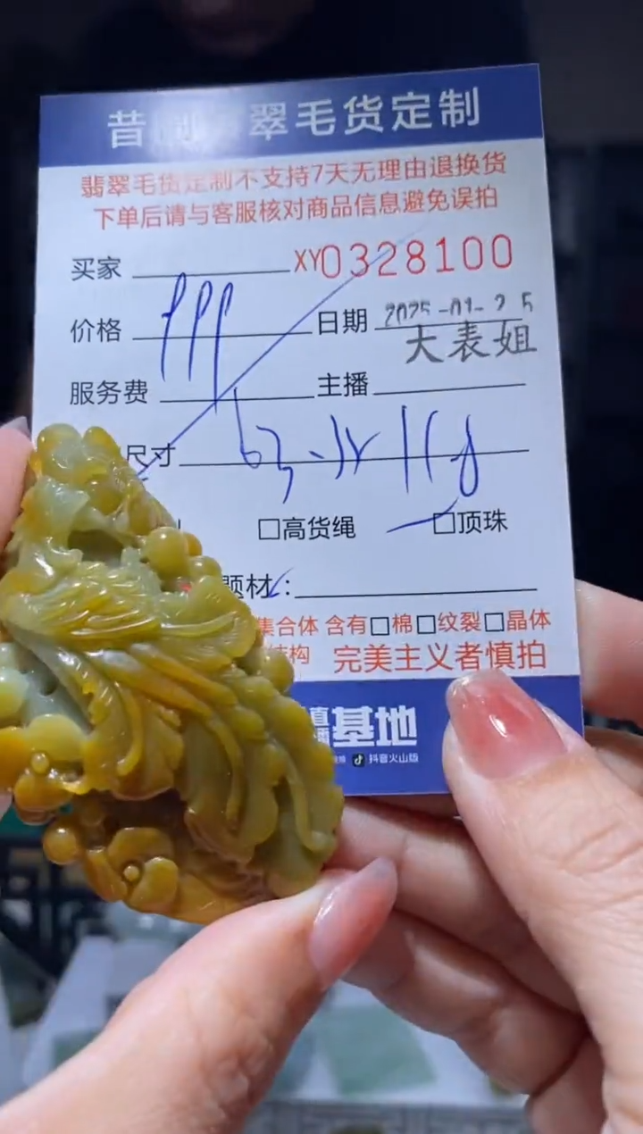 【闪购商品】定制翡翠未镶嵌翡翠328100