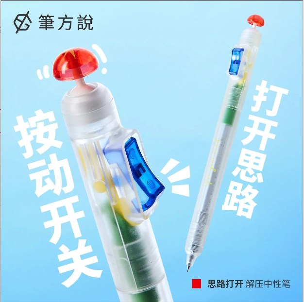 解压笔一支！！