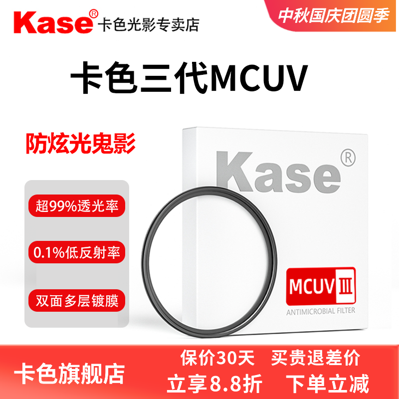 卡色旗舰店 UV镜适用于富士XF23mm F2.8 R WR镜头滤镜 