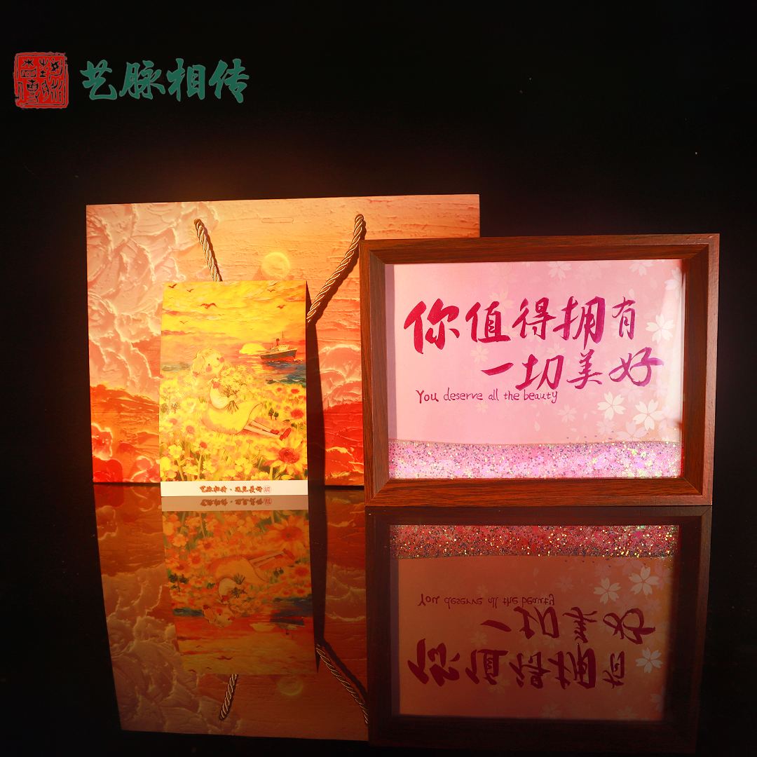 《你值得拥有一切美好》星河流沙手绘相框桌面摆件8寸摆台节日礼品