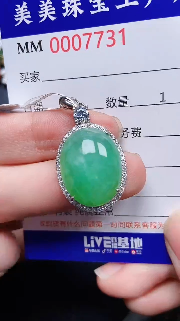 颈饰银S925镶嵌翡翠7731