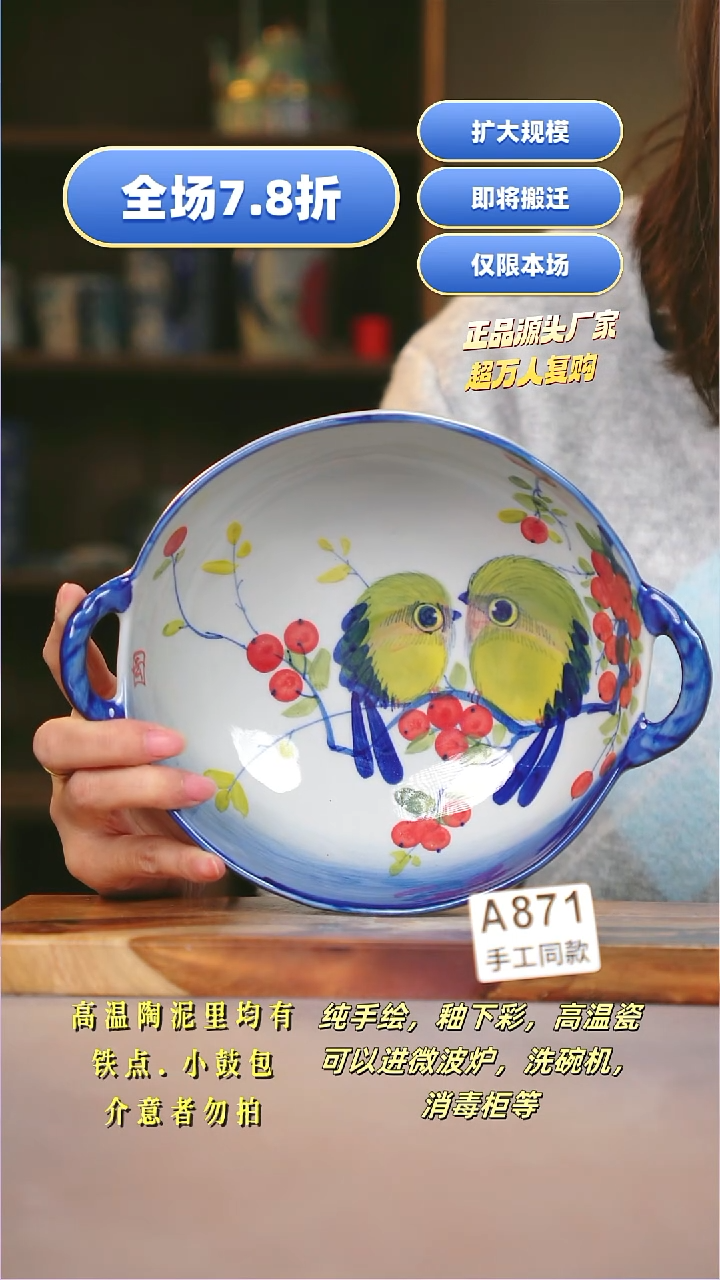 其他A871陶然集器瓷器