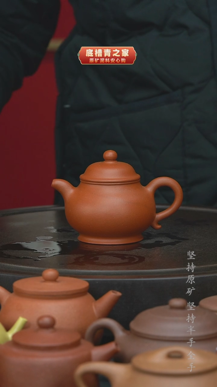 【闪购商品】紫砂茶壶微瑕半手工潘壶190cc