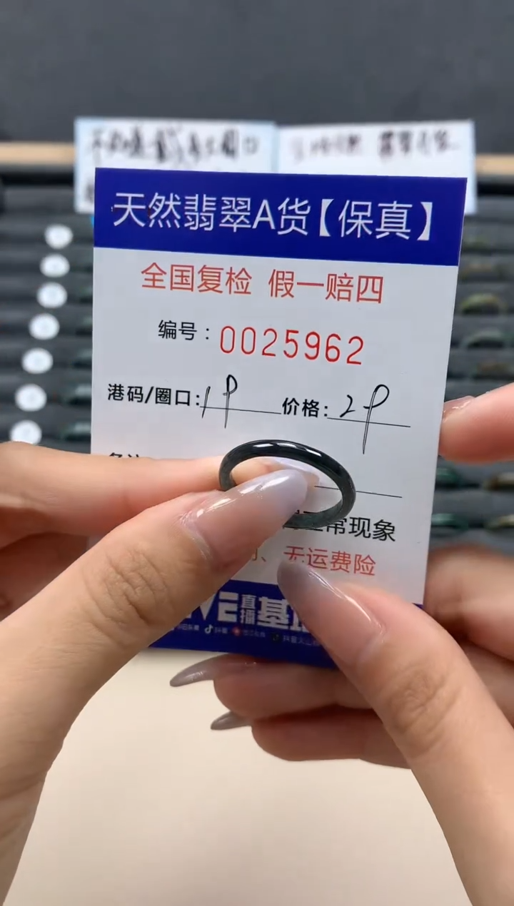 【闪购商品】翡翠戒指未镶嵌天然25962