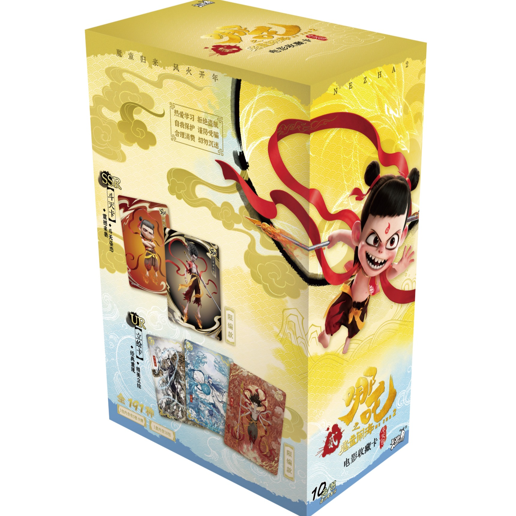 【新人福】斗天包卡游哪吒魔童闹海动漫卡片收藏卡