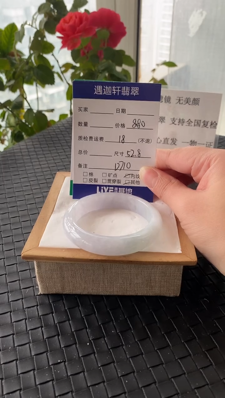 未镶嵌手镯翡翠53圈口 D710编码