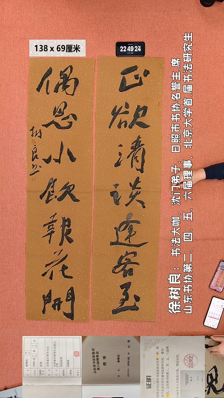 书法167    徐老师书法作品