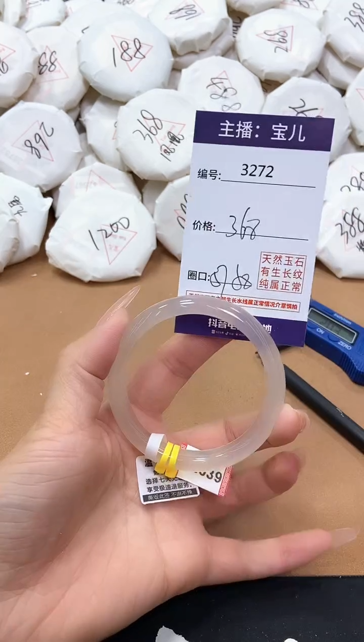 【闪购商品】玛瑙/玉髓手镯未镶嵌3272