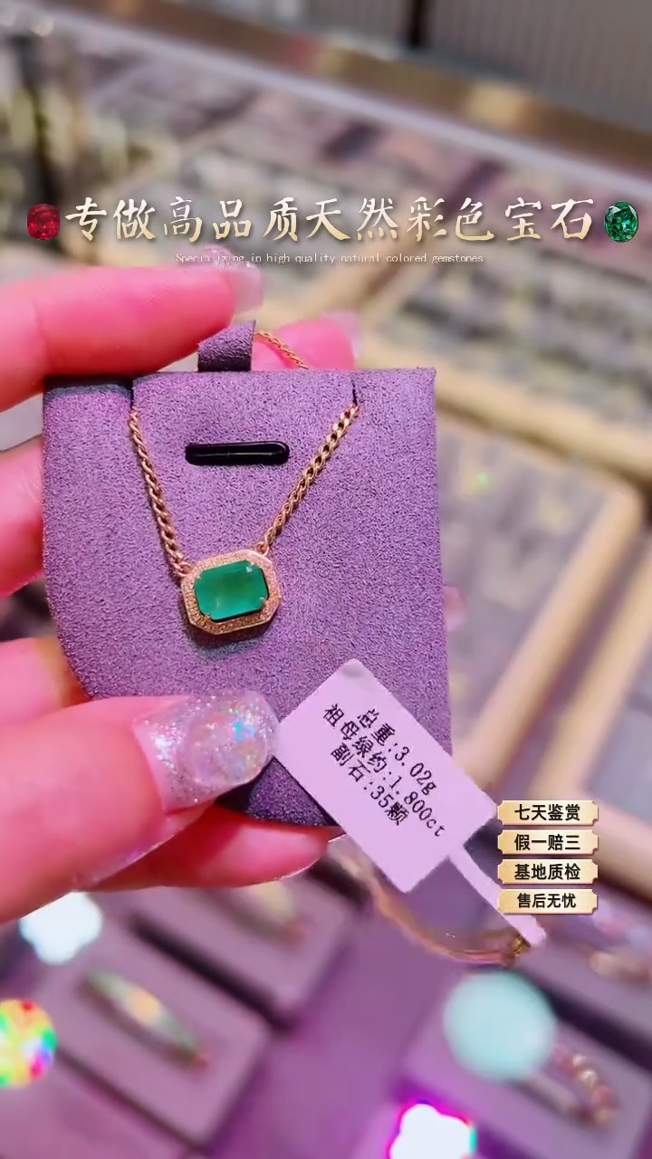 【闪购商品】祖母绿项链18K金镶嵌