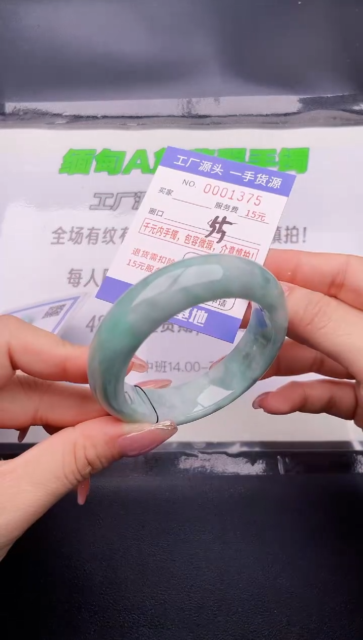 翡翠手镯未镶嵌75按图片拍下发货