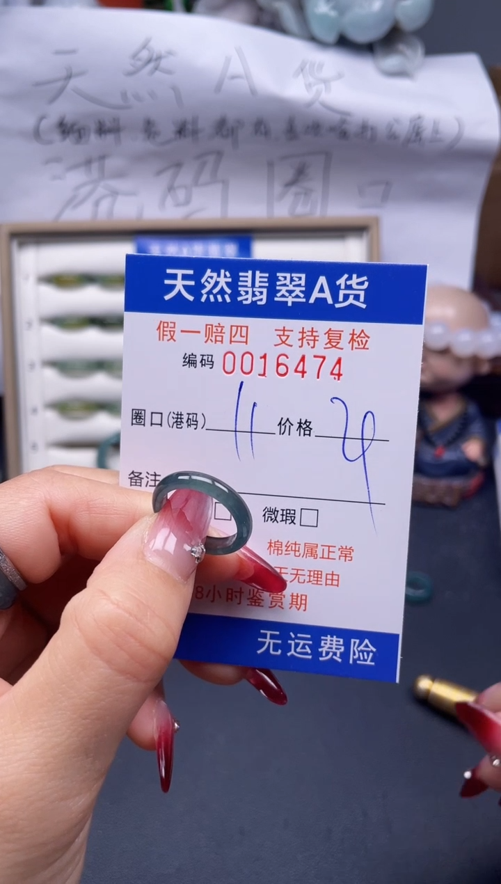 【闪购商品】翡翠戒指未镶嵌11*16474..
