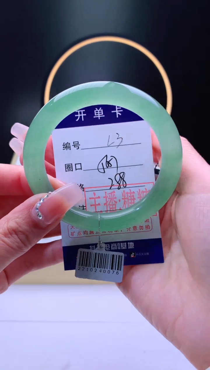 【闪购商品】石英质玉手镯未镶嵌【灵羽珠宝】-序号3