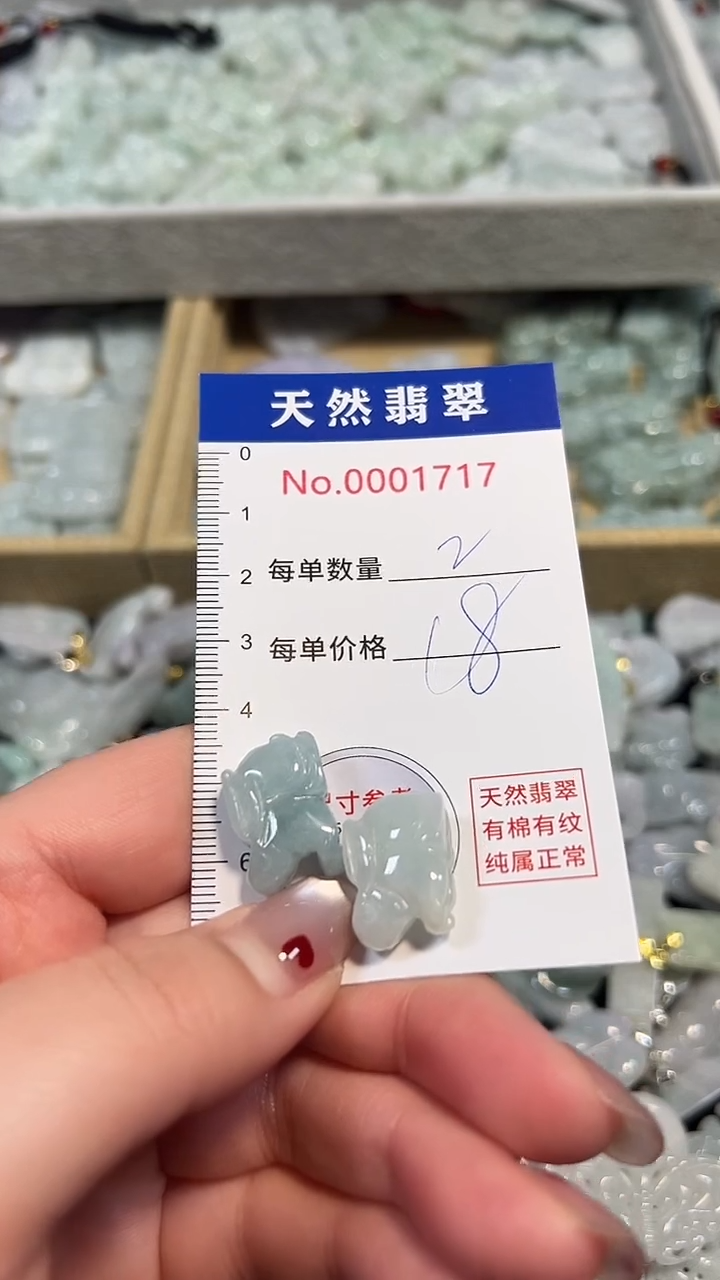 翡翠未镶嵌吊坠(不含链)1717