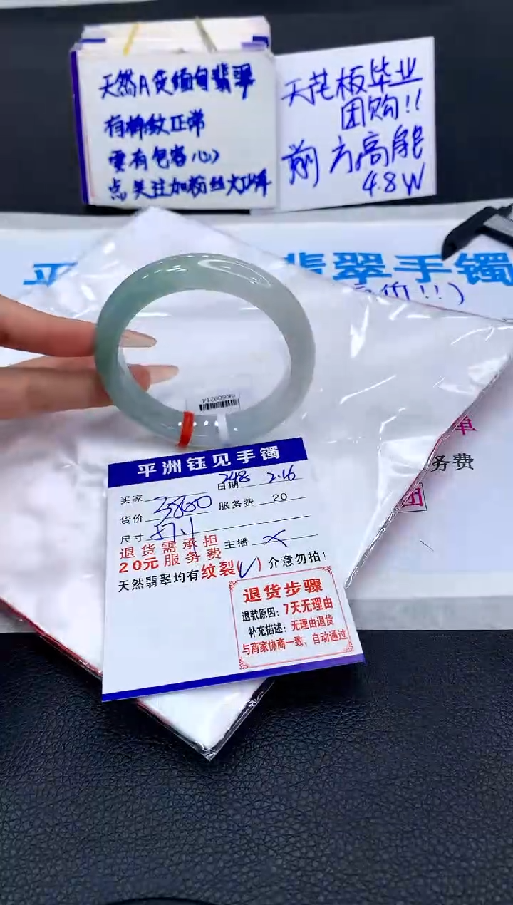 【闪购商品】翡翠手镯未镶嵌111111111111111
