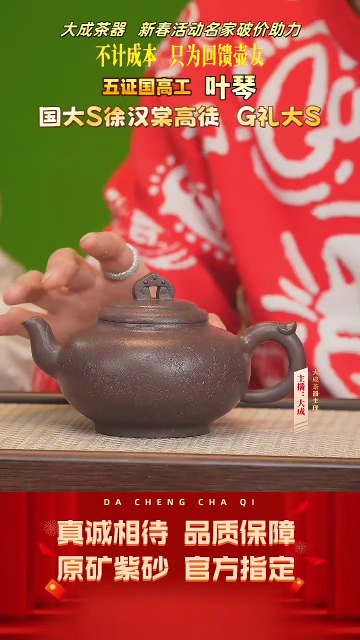 【闪购商品】紫砂茶壶49号叶琴 古天青 400cc左右 