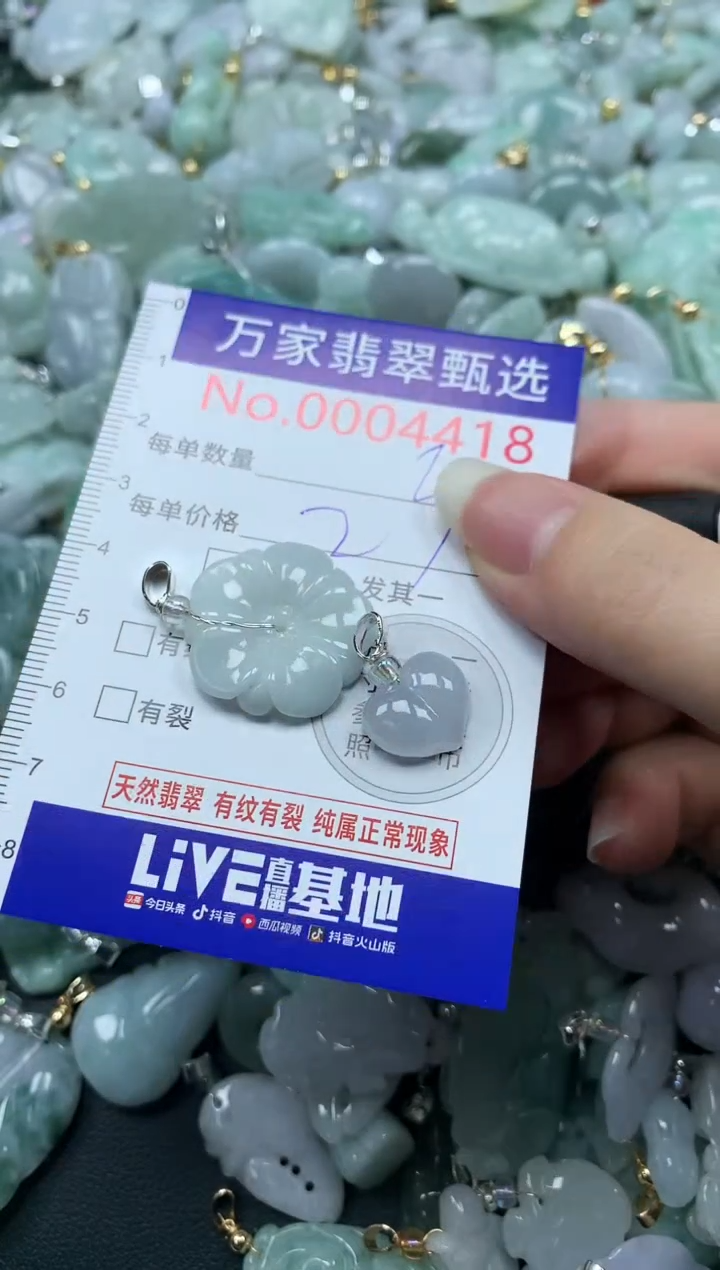 吊坠(不含链)未镶嵌翡翠4418