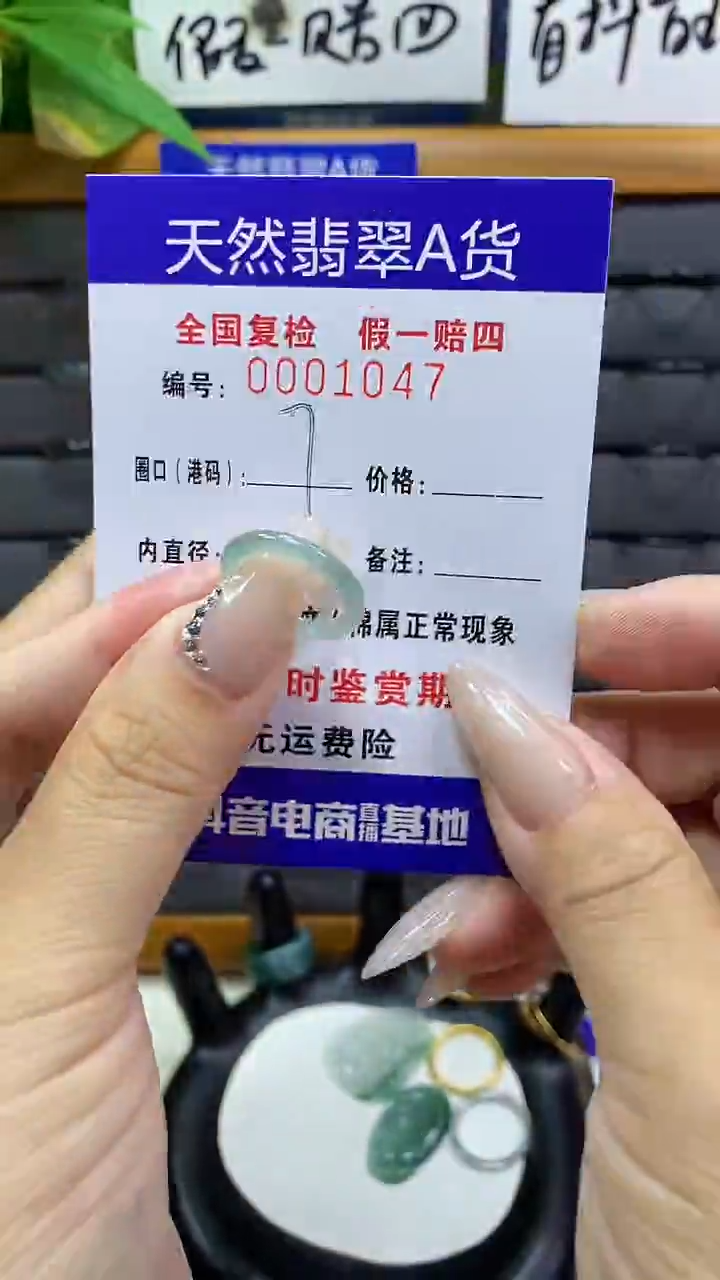 【闪购商品】翡翠戒圈未镶嵌        1047