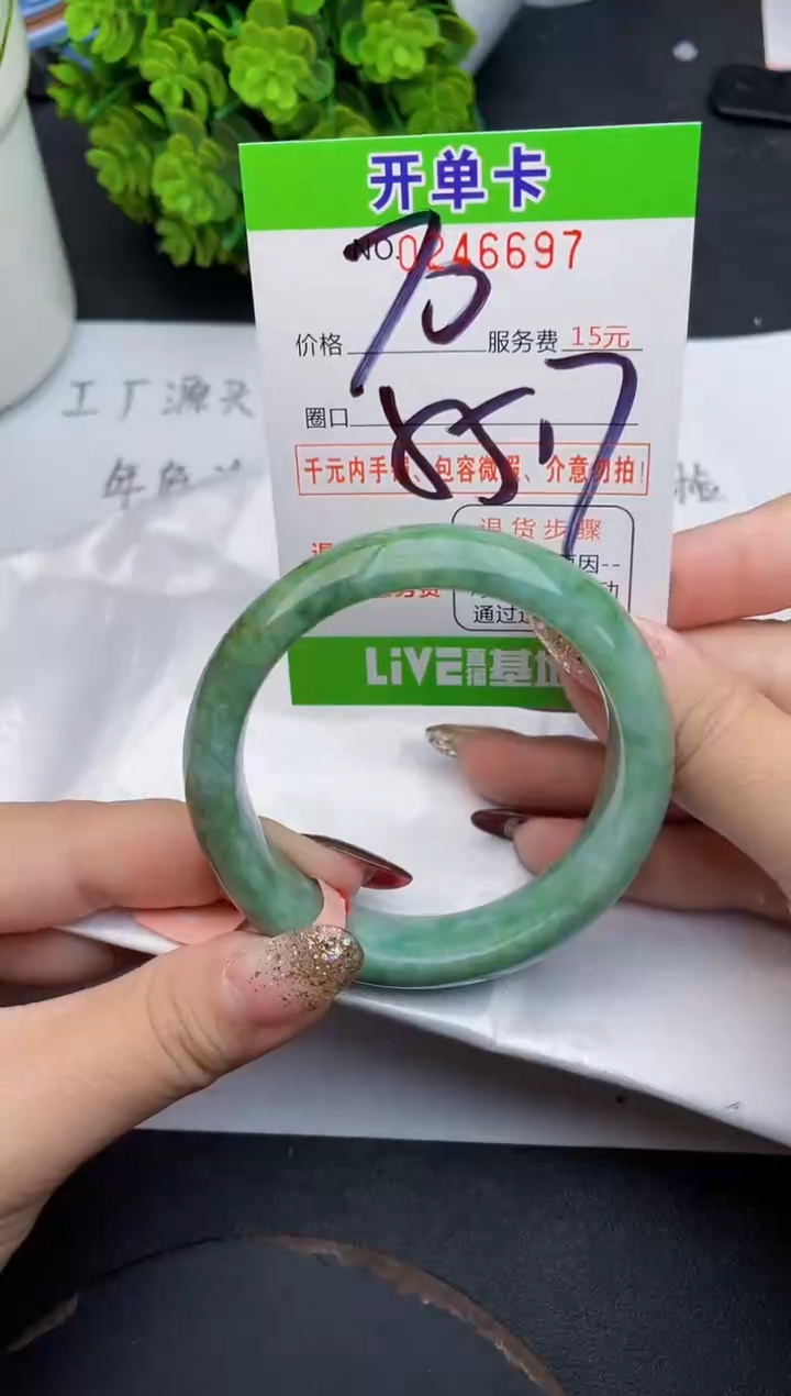 未镶嵌手镯翡翠97天然翡翠A货