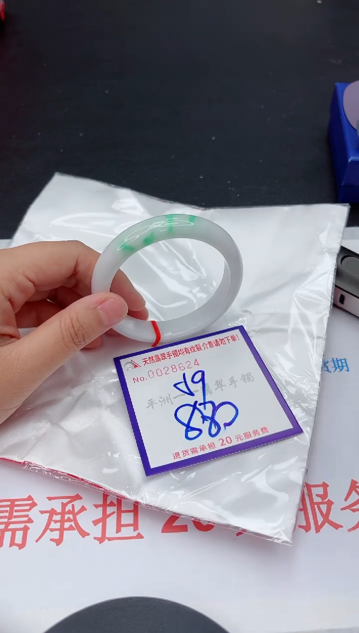 翡翠手镯未镶嵌1