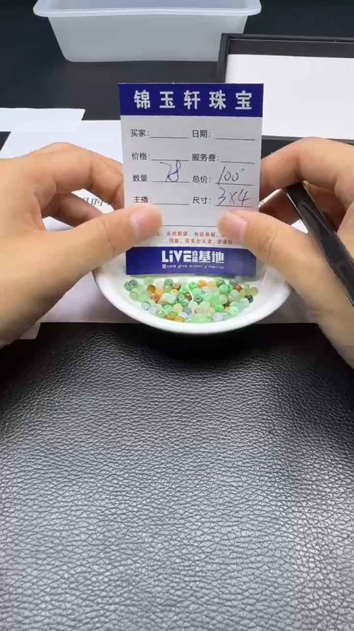 【闪购商品】翡翠散珠未镶嵌散珠发货 颜色随机统一上板数