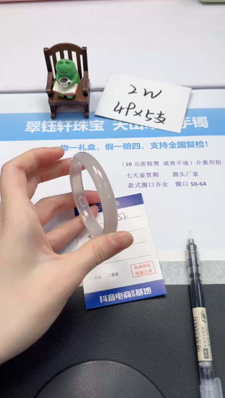 【闪购商品】石英质玉手镯未镶嵌V52-57.8