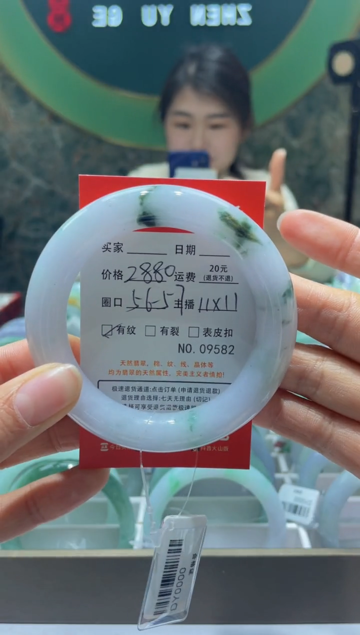 【闪购商品】翡翠手镯未镶嵌95820000