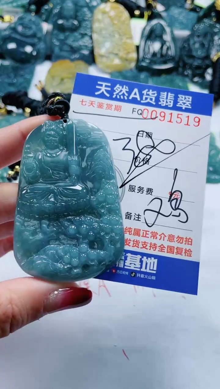 【闪购商品】翡翠颈饰未镶嵌              
