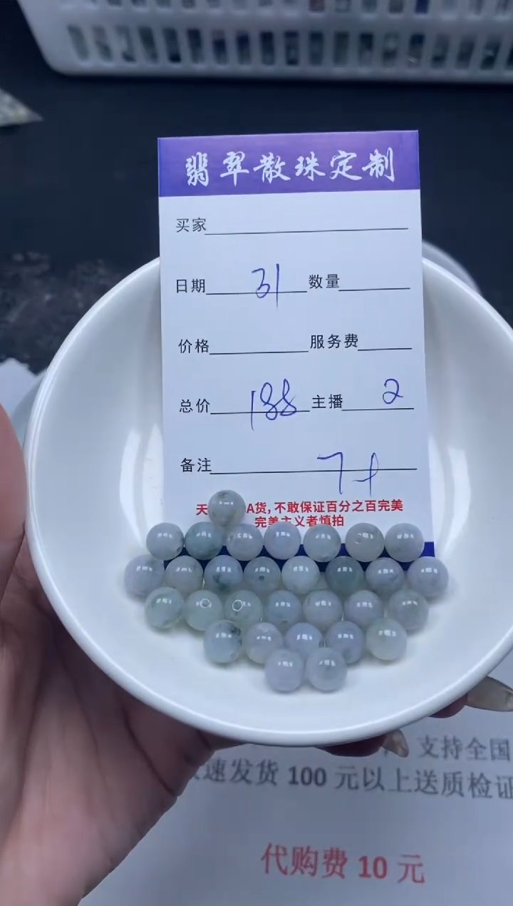 【闪购商品】翡翠颈饰未镶嵌贞城散珠批发DIY