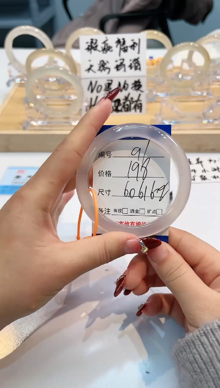 【闪购商品】玛瑙/玉髓手镯未镶嵌91-L马黑1瑕L-L61+