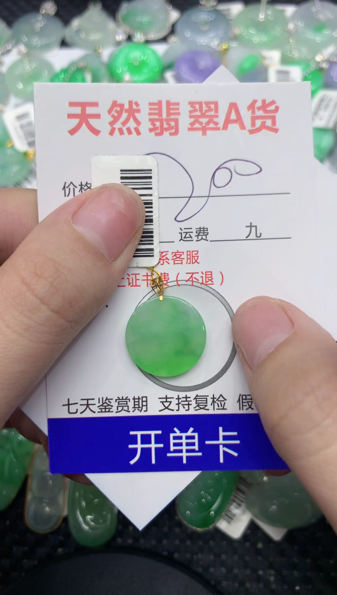 【闪购商品】翡翠颈饰18K金镶嵌111111111111