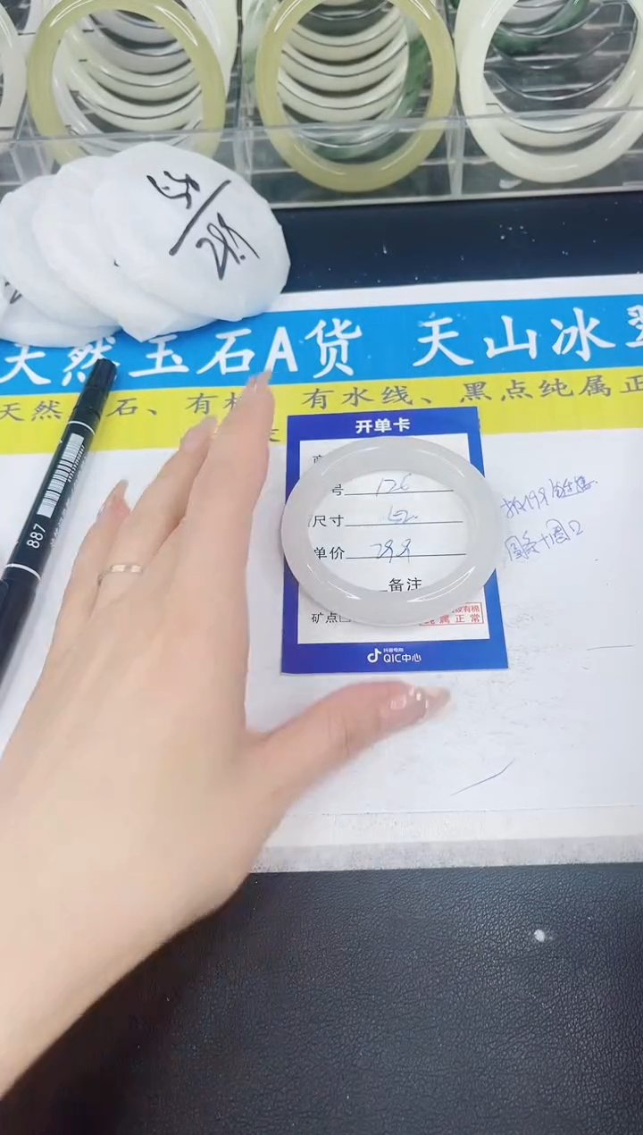 【闪购商品】石英质玉手镯未镶嵌126