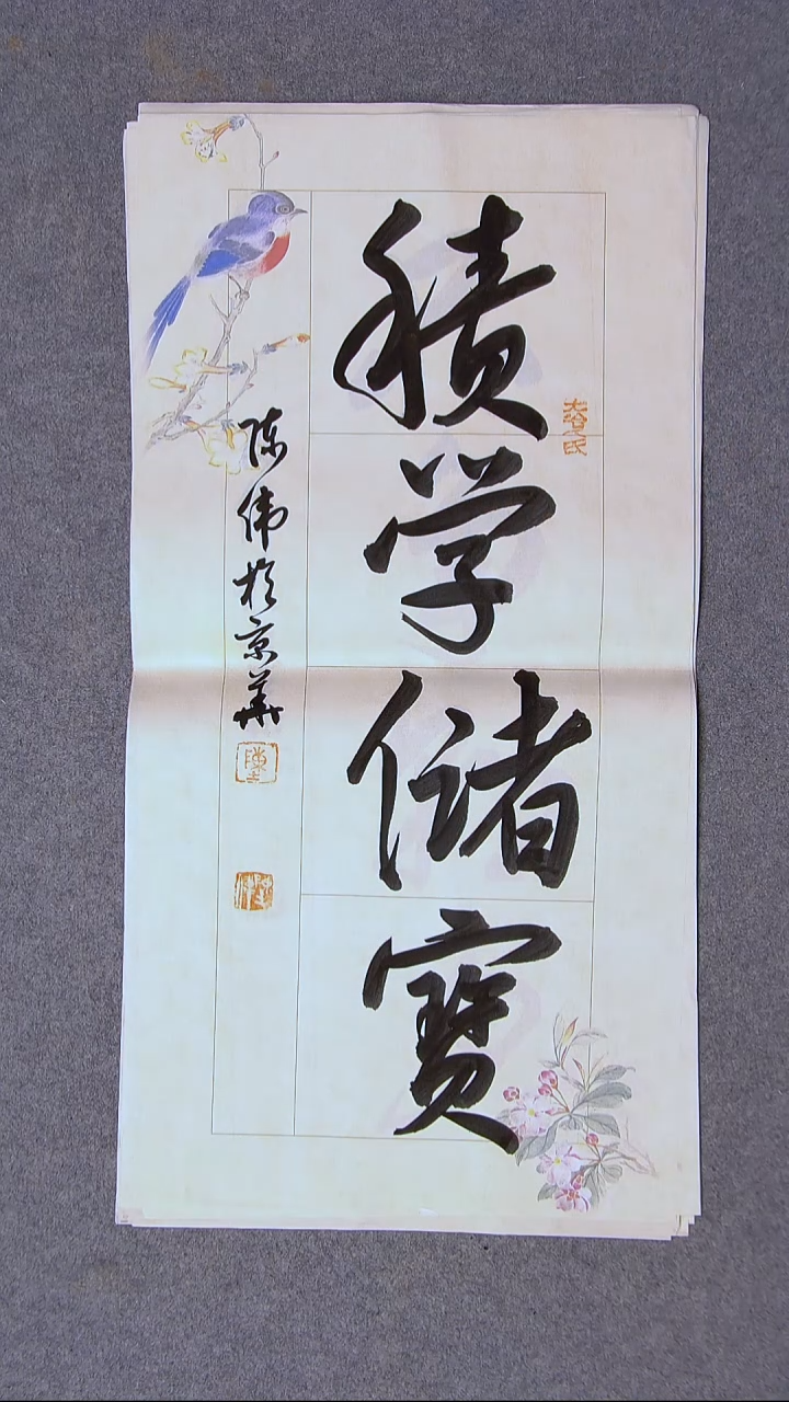 书法陈伟  湖北草书委员69*34尺寸