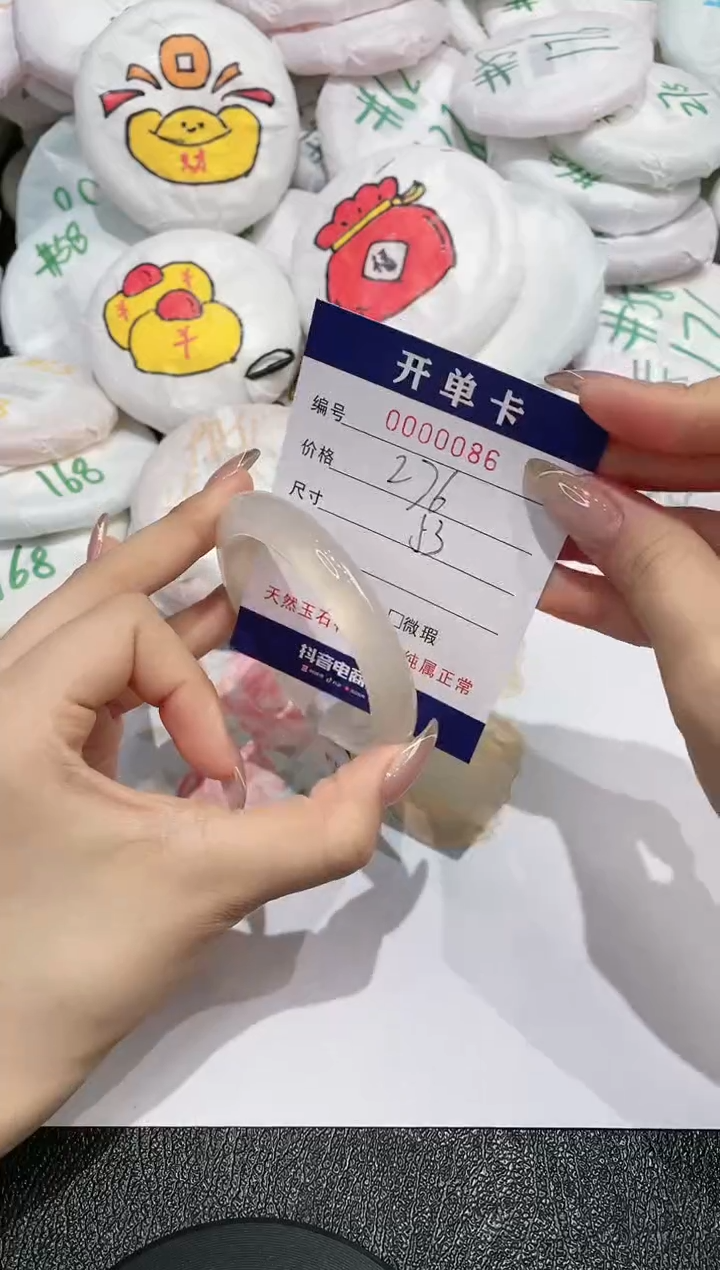 【闪购商品】玛瑙/玉髓手镯未镶嵌86