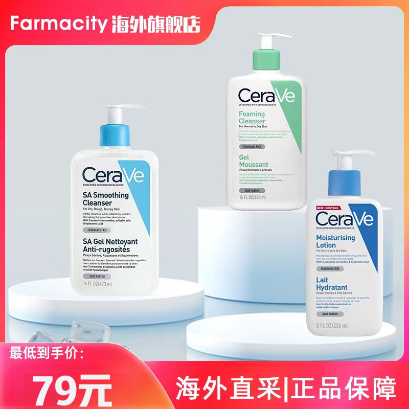 适乐肤水杨酸洗面奶 清洁补水保湿控油收缩毛孔洁面啫喱敏感肌