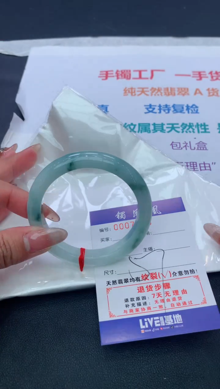 【闪购商品】翡翠手镯未镶嵌天然A货翡翠手镯-88
