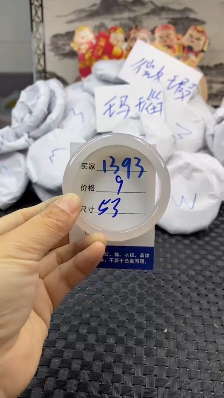 玛瑙/玉髓手镯未镶嵌1393