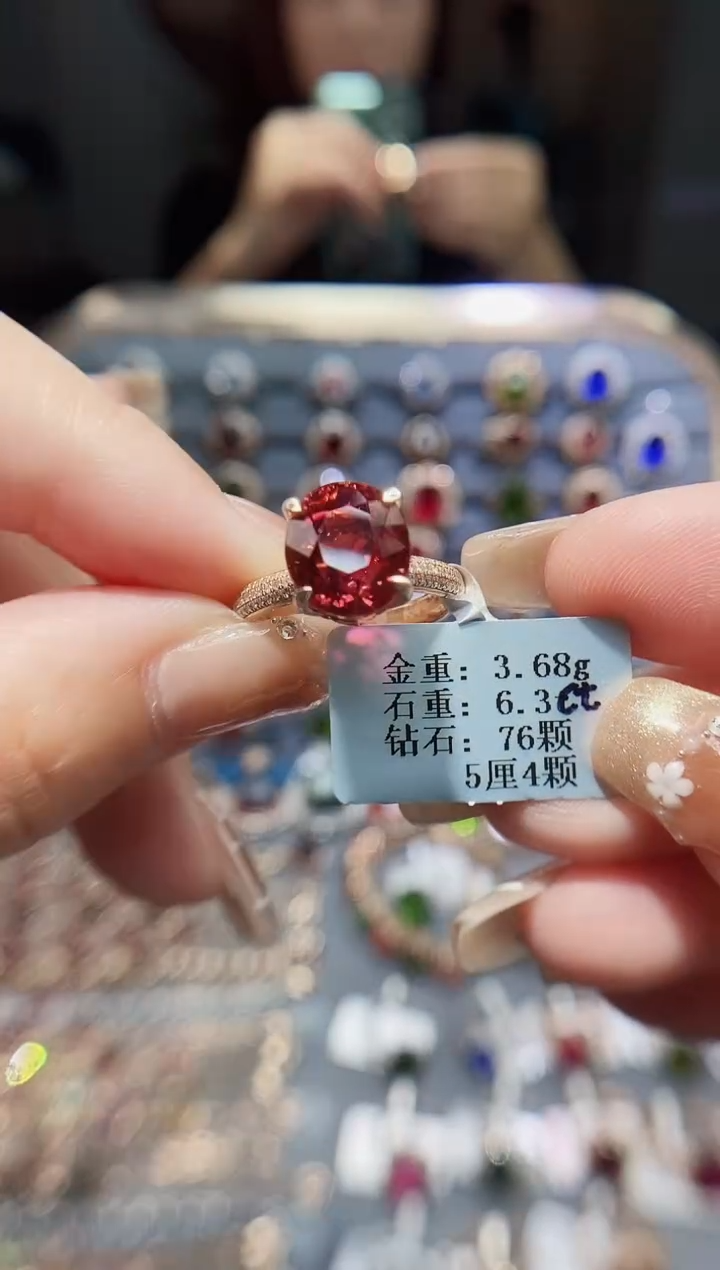 【闪购商品】碧玺戒指18K金镶嵌6.3..