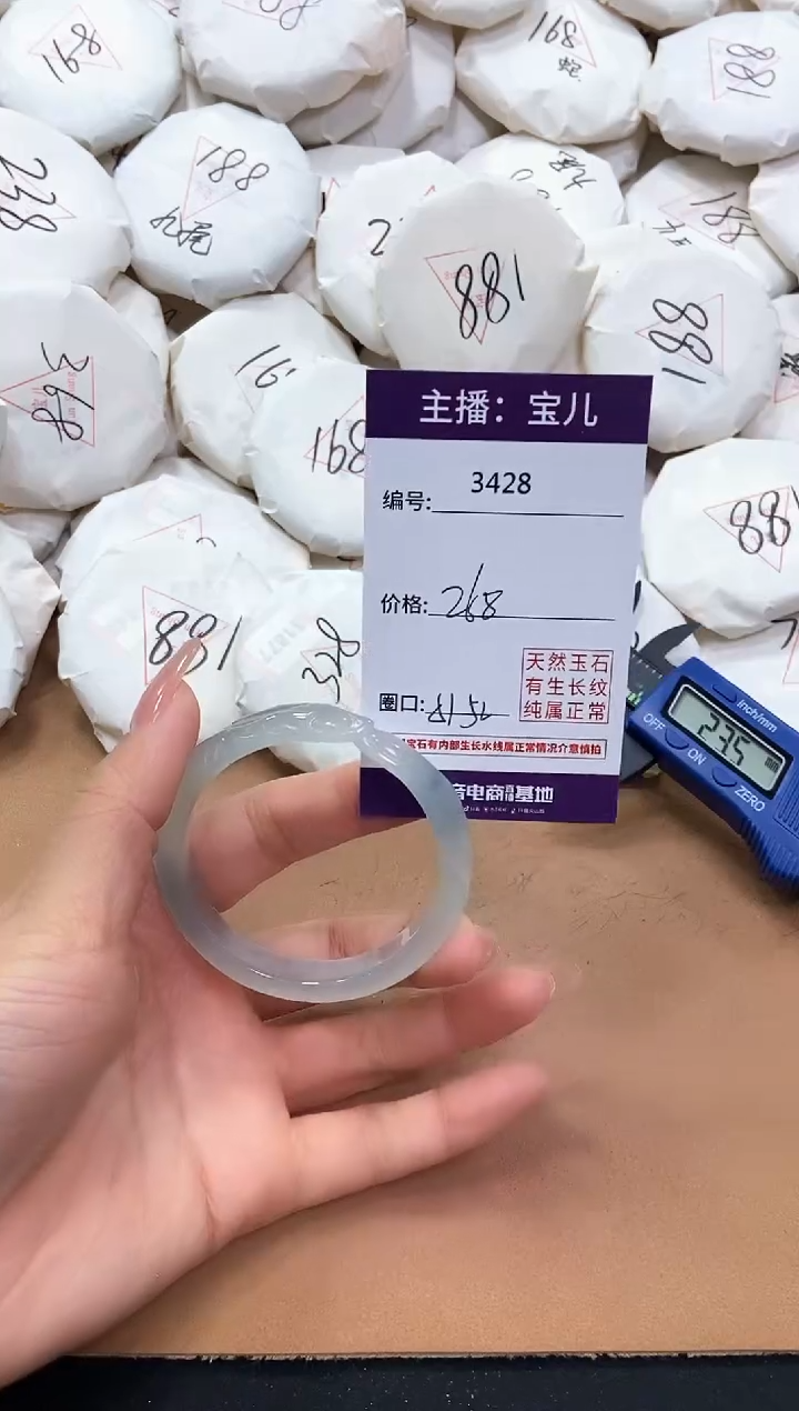 【闪购商品】玛瑙/玉髓手镯未镶嵌3428