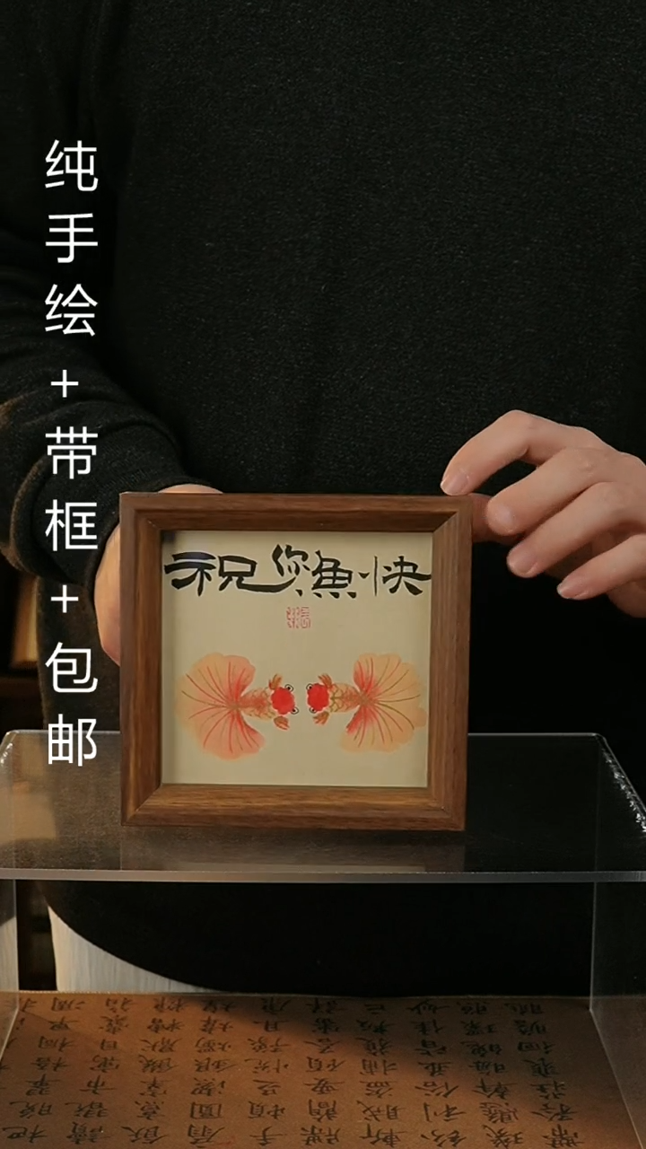 【闪购商品】国画14*14纯手绘国风国画摆台