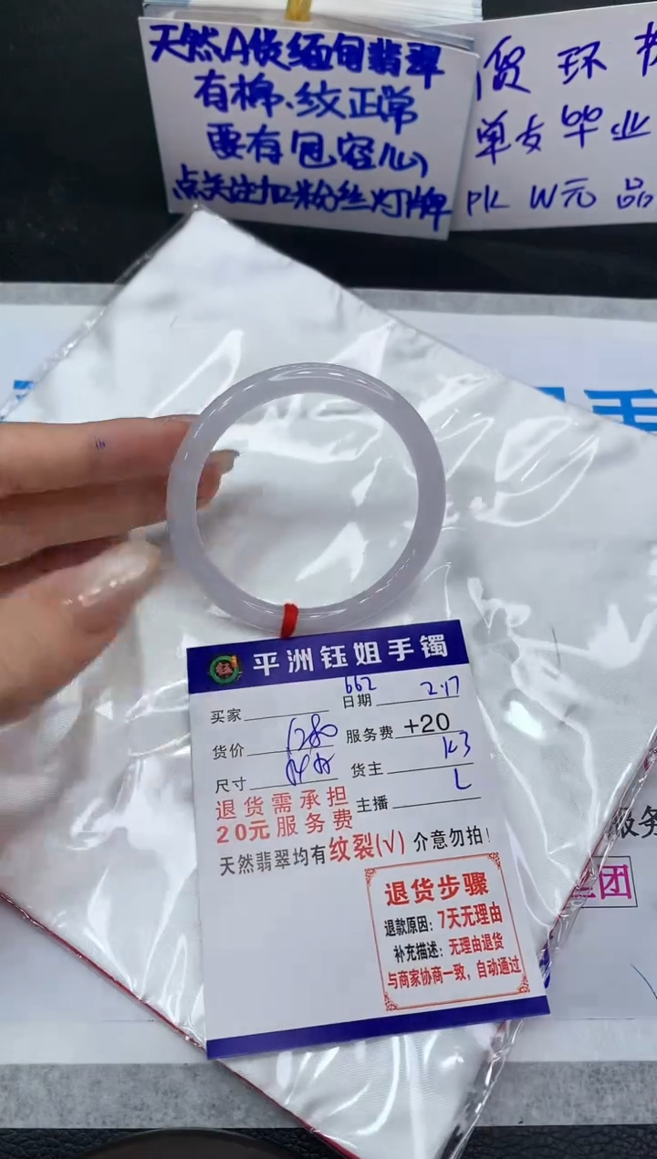 【闪购商品】翡翠手镯未镶嵌11111111111