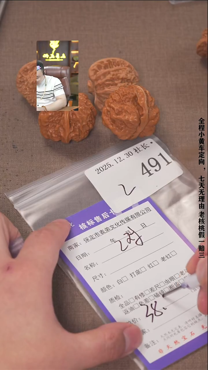 把件文玩核桃双*壹諘帝文化491  2对