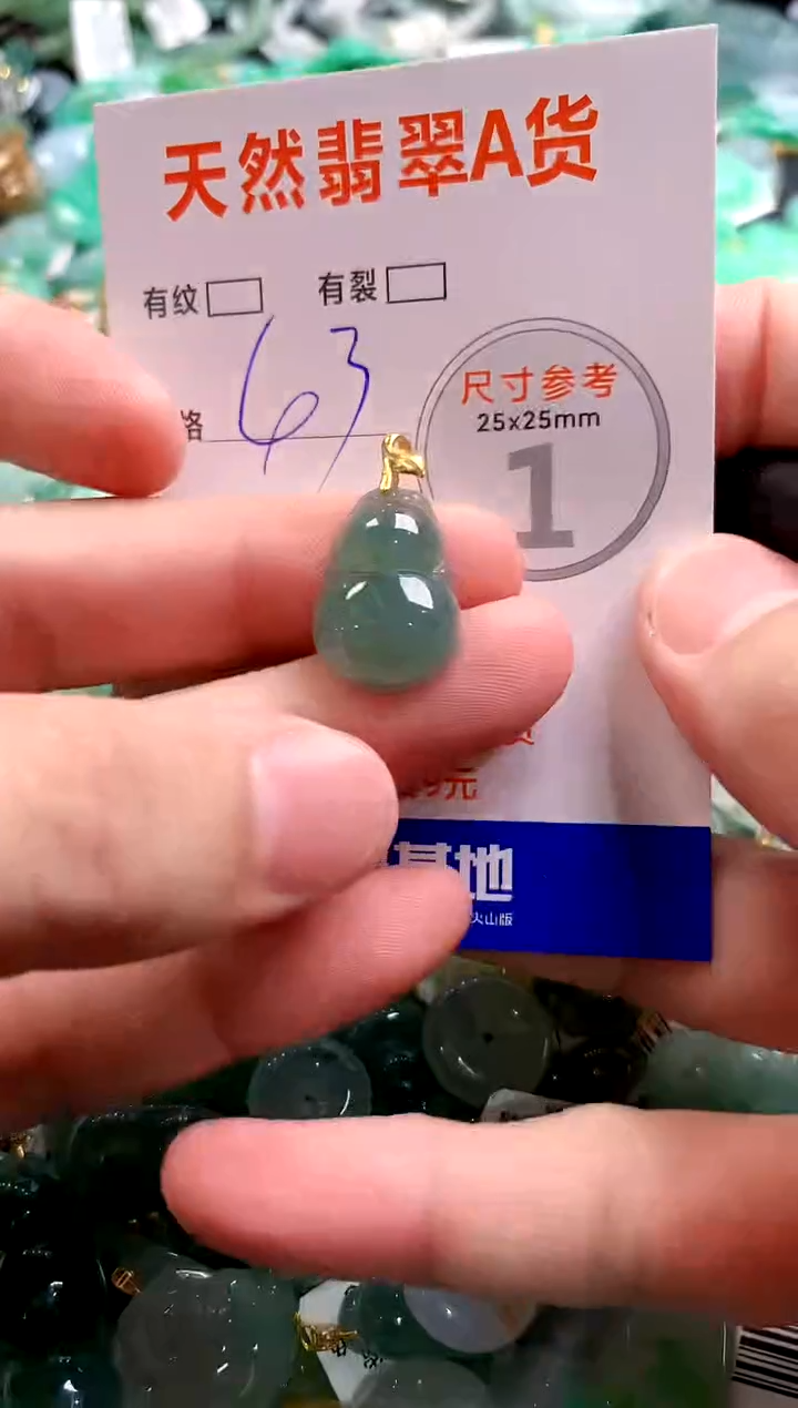 颈饰未镶嵌翡翠29101833