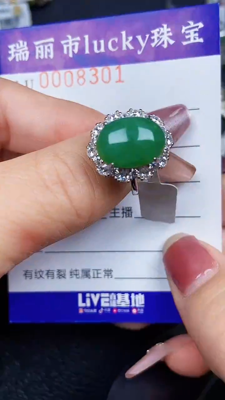 颈饰银S925镶嵌翡翠8301
